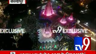 Kolhapur: करवीर निवासिनी अंबाबाईचा भक्तीसोहळा | Drone Visuals | Navratri 2018-TV9