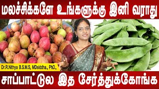 தலைவலி வராது மலச்சிக்கல் தொந்தரவு தீரும் | Constipation homeremedy | Dr.Nithya | Mr ladies