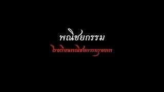 โรงเรียนพณิชยการกรุงเทพ