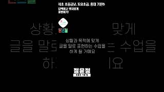 [펀스쿨 수업소개] 정윤정 선생님의 서초 초중급낮, 토요초급, 홍대 기초탄탄B