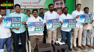 డిసెంబర్ 27 నుంచి విద్యుత్ చార్జీల పెంపునకు నిరసనగా వైఎస్సార్సీపీ.#ysrcp #electricity #ysjagan #news