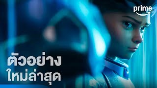 Secret Level - ตัวอย่างอย่างเป็นทางการ | Prime Thailand