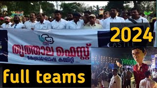 തൃത്താല ഫെസ്റ്റ്  thrithala nercha 2024