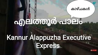 Kannur Alappuzha #ExecutiveExpress | ELATHUR Station | ferroequinologism | #ElathurTrain