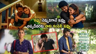 కప్పు నెమ్మదిగానే ఇవ్వుకానీ..నాకు కంపెనీ ఇవ్వు..Vijay \u0026 Nayanthara Interesting Scene @cinemajatara