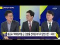 사사건건 돌아온 유인촌 부분 개각 포인트는 박원석 김수민 ｜kbs 사장 결국 해임... 언론 장악 본격화 김동훈 한국기자협회장 ｜애플에 드리운 중국 그림자’ 박연미