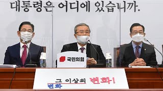 국민의힘 \