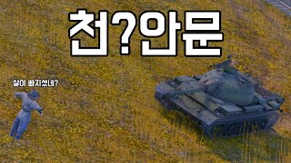 [워 썬더] 오 이거 천안문에 나오던 탱크 아인교? 근데 살이 좀 빠졌네?