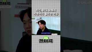 BTS 지민, 남다른 보컬 테크닉은? [컬처콕]