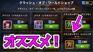 【ヒーローウォーズ・PC版】ドミニオンギフト（レジェンダリー）が良いかも！？【Hero Wars】