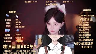 小小酸奶昔（声控助眠） 20240110 chinese asmr part4