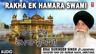 Rakha Ek Hamara Swami | Bhai Surinder Singh (Jodhpuri) | Kabir Kookar Ram Ko