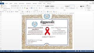 របៀបធ្វើប័ណ្ណសរសើរ - Certificate of Appreciation | Word advanced  Part 9