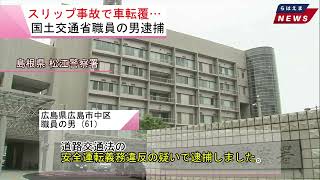 島根県 松江市 (「女性用トイレに男性が入っていった」、他2件) 2024/12/13