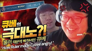 [Gen.G LoL] How Ruler made Cuvee Angry