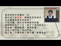 戴德佛堂【現代人如何聖凡雙修】 第一集112 09 28