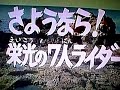 仮面ﾗｲﾀﾞｰｽﾄﾛﾝｶﾞｰ最終回予告。