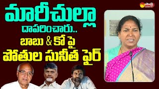 MLC Pothula Sunitha Fires on Pawan Kalyan and Chandrababu | Yellow Media @SakshiTVLIVE