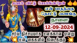 வராஹி வாக்கு ஒருபோதும் பொய்க்காது என்று நம்பினால் கேள்/varaahi Amman/positive vibes/@VarahiAmma12