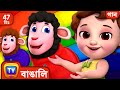 বা বা কালো ভেড়া গান – রামধনুর সব রঙ (Baa Baa Black Sheep) + More Bangla Rhymes for Kids | ChuChu TV
