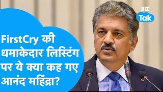 Anand Mahindra ने FirstCry की धमाकेदार लिस्टिंग पर ये क्या कहा? |BIZ Tak