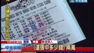 中天新聞》基隆樂透達人 今彩539二獎中40多次