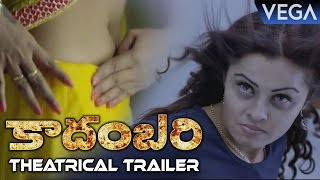 Kadambari Latest Telugu Movie Theatrical Trailer || Latest Tollywood Movie Trailers 2016