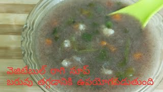 Vegetable ragi soup వెజిటబుల్ రాగి సూప్