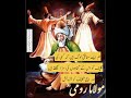 molana rumi quotes | rumi quotes in urdu | sufi quotes in urdu | #ytshorts #shorts #rumi