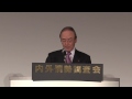 全国懇談会 ダイジェスト 日本商工会議所会頭 三村 明夫 氏（2014年12月9日）