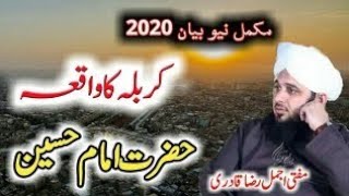 Waqia Karbala - New Emotional Bayan By Ajmal Raza Qadri 2020
