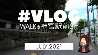 #VLOG：（個人的な）思い出の地めぐり。熱田区の神宮前駅の辺りをぶらぶら - walk video -