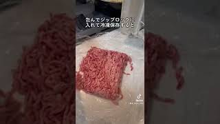 60万回再生⁉️1番簡単にお肉を冷凍する方法 #ショート #shorts #ライフハック #lifehacks #簡単レシピ