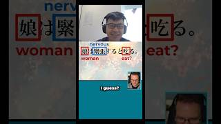 Chinese speakers can read Japanese (kind of)