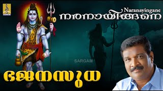 Naranayingane - Bhajans from Bhajana Sudha Sung by K.M.Udayan