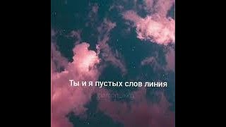 MISTY  -Ты и я теперь просто история (REMIX)💔