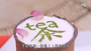 《街坊廚神重出江湖》上海茶室飲茶香檳  連茶杯都食埋