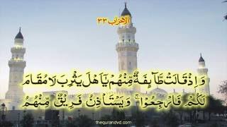 HD Quran tilawat Recitation Learning Complete Surah 33 - Chapter 33 Al Ahzab