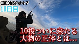 10投目ついに掛けた魚が引きすぎる！日本海10投ショアジギング