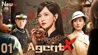 【ENG SUB】Episode 01丨Agent X丨X女特工丨Tiffany Tang，Luo Jin，Coco Lyu