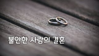 답 없는 부부갈등의 원인