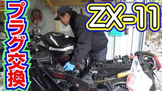 ⭐プラグ交換 バイク ZX-11 ZZR1100 オートバイ 4気筒