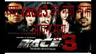 race3 muvee new song just release