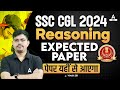 SSC CGL 2024 | SSC CGL Reasoning Expected Paper | CGL Reasoning By Vinay Sir