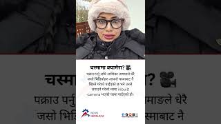 Ashika Tamang was found to have been filming most of her videos through her glasses