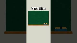 どうでもいいけど面白い雑学！#雑学