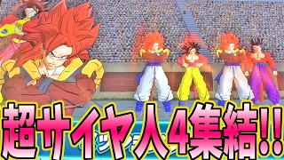 【ゴジータ4率いる超サイヤ人4のカードだけで戦ってみた!!】SDBH 2弾 スーパードラゴンボールヒーローズ【Super Dragonball Heroese】【ALL SAIYAN SSJ4】