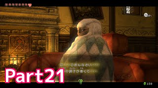 【Wii U】ゼルダの伝説 トワイライトプリンセスHD part21　雪山の廃墟