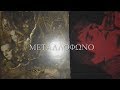 EMPEROR - NONUS AEQUILIBRIUM