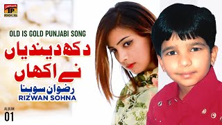 Dukh Dendiyaan Ne Akhan | Rizwan Sohna | (Official Music Video) Tp Gold